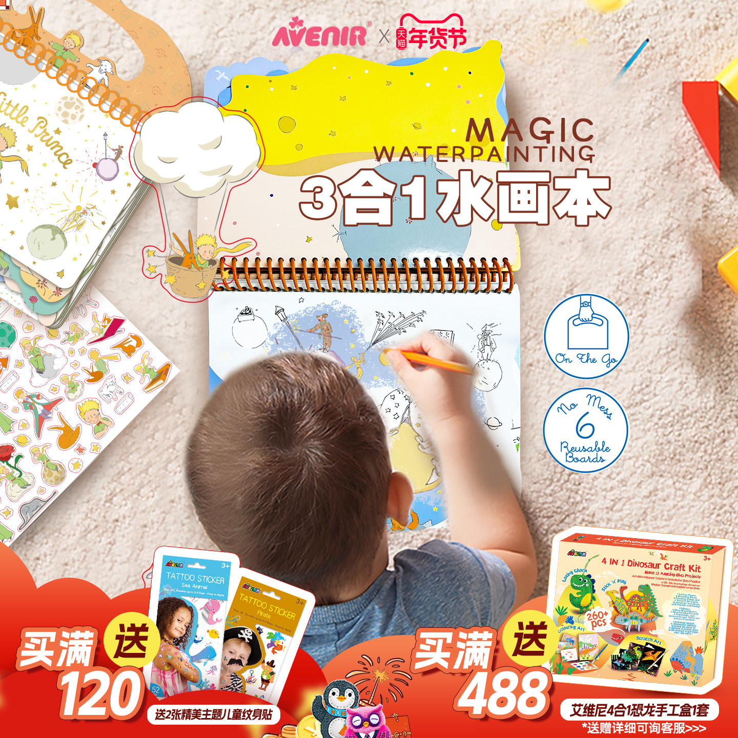 德国avenir儿童水画本反复涂鸦清水宝宝涂色启蒙画本神奇益智玩具,玩具/童车/益智/积木/模型,描红本/涂色本,淘宝优惠券,粉丝福利购,淘宝优惠卷