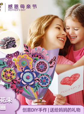 diy亲子手工创意花束刮画送圣诞节花朵礼物动手制作的礼物益智