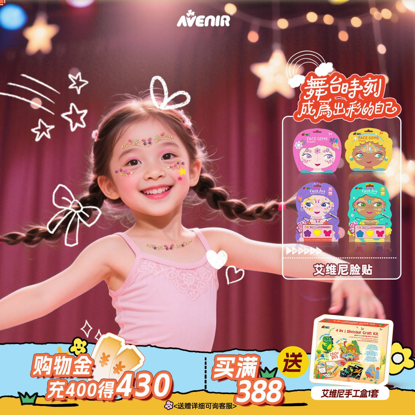 艾维尼avenir儿童彩绘脸贴艾莎女孩贴脸部公主化妆指甲贴纹身贴
