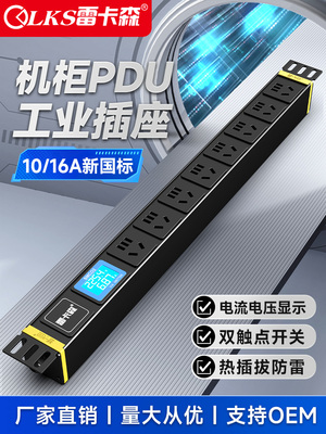雷卡森PDU机柜插座机房SP3184无线8位16A/10A/32A大功率防雷工程