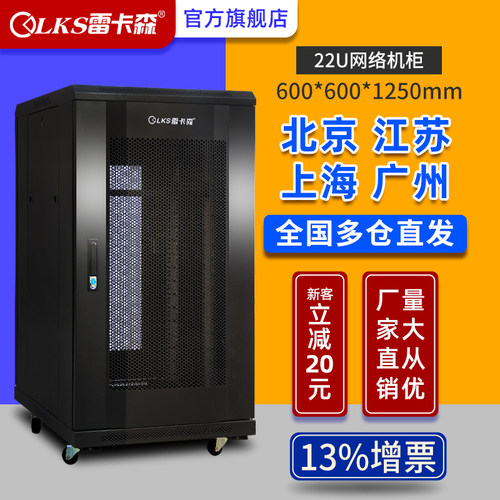 雷卡森厂商直供包邮网络服务器