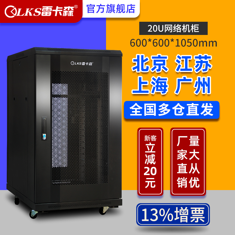 雷卡森北上广直发从优网络服务器