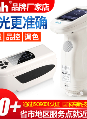 色差仪3nh三恩时油漆高精度NR200分光测色仪ST50/ST60通用色差计