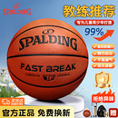 斯伯丁5号篮球儿童中小学生专用7号五成人比赛专业高弹力官方正品