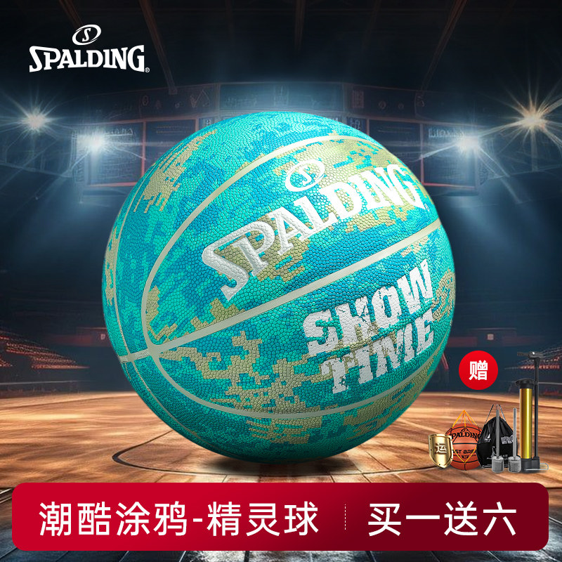 Spalding斯伯丁篮球官方幻白灵境涂鸦吸湿七号PU篮球装备7