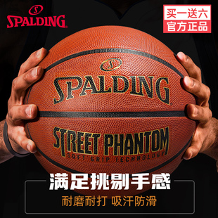 Spalding斯伯丁正品 中学生专用6号5耐磨防滑7号七橡胶室内外篮球