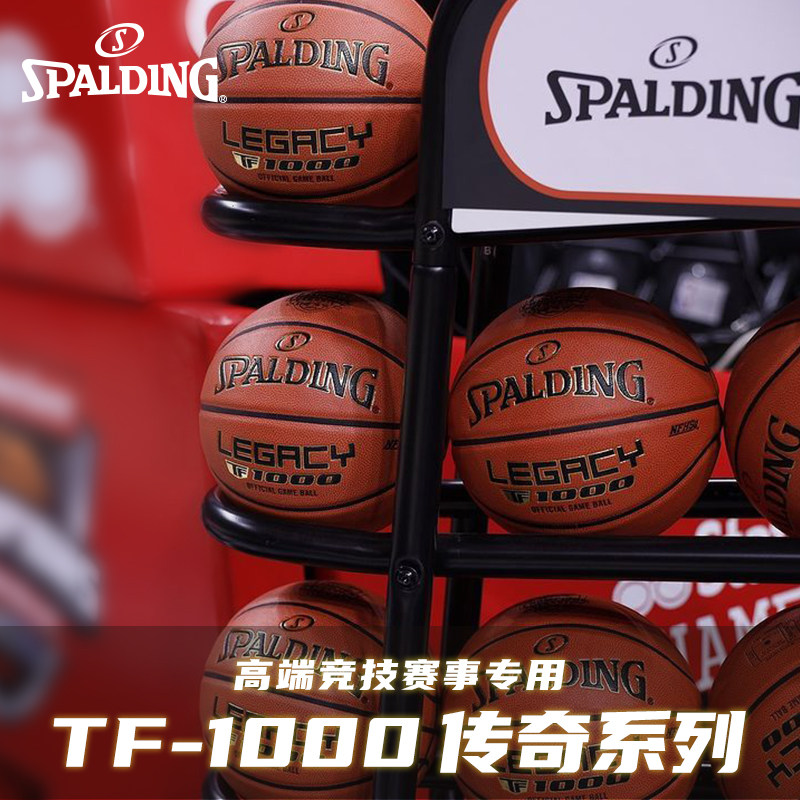 斯伯丁专业比赛篮球FIBA认证TF1000标准成人七号大学生室内