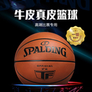 Spalding斯伯丁TF殿堂级牛皮篮球真皮7号标准室内竞技比赛专用球
