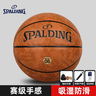 Spalding斯伯丁篮球飞行员06吸湿PU室外防尘专业比赛七号球77 739