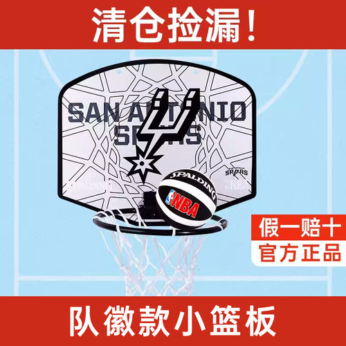 斯伯丁儿童篮球框投篮架篮板正品