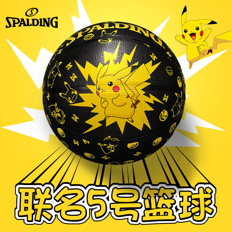 斯伯丁篮球宝可梦联名款皮卡丘儿童5号7小学生幼儿园专用礼物正品