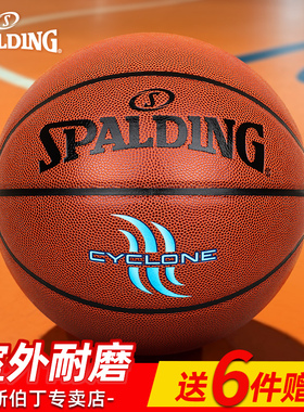 斯伯丁篮球室外水泥地耐磨比赛专用户外野球正品官方887学生礼物