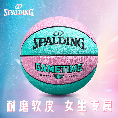 斯伯丁六号篮球吸湿PU女生专用