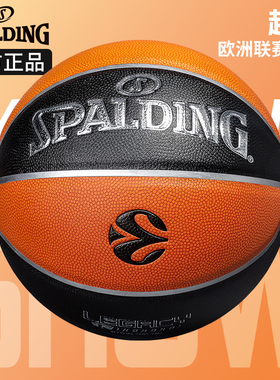 斯伯丁欧洲篮球联赛专业竞技7号球超纤吸湿TF1000耐磨手感77-100Y