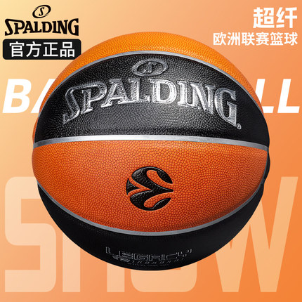 斯伯丁欧洲篮球联赛专业竞技7号球超纤吸湿TF1000耐磨手感77-100Y