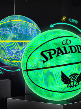 Spalding斯伯丁夜光篮球发光荧光反光生日礼物男孩女学生官方正品