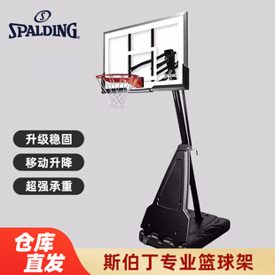 Spalding斯伯丁官方60英寸可移动成人篮球架户外升降篮框6C1562ZG