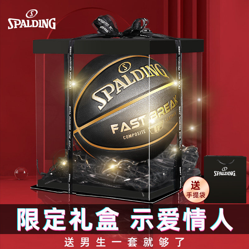 斯伯丁篮球中考学生女送男孩子创意实用高级感走心的圣诞节日礼物,节庆用品/礼品,创意礼盒/礼品套组,淘宝优惠券,粉丝福利购,淘宝优惠卷