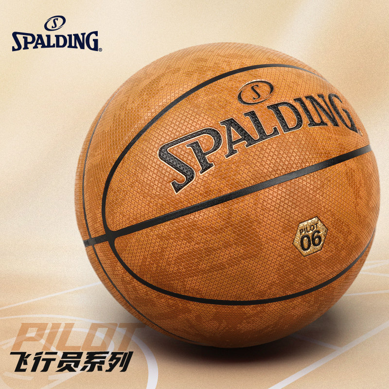 Spalding斯伯丁飞行员系列标准7号吸湿防尘室内外通用专业P