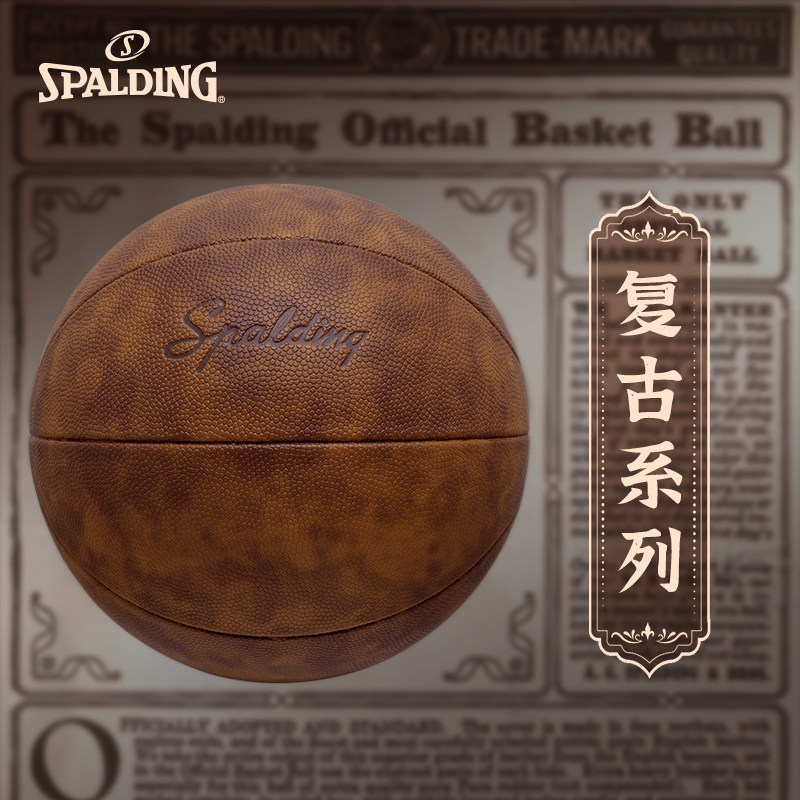 Spalding斯伯丁官方复古系列篮球专业7号室内外比赛专用全贴皮PU,运动/瑜伽/健身/球迷用品,篮球,淘宝优惠券,粉丝福利购,淘宝优惠卷