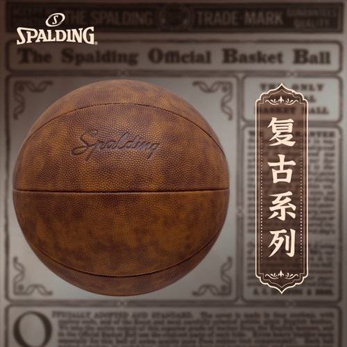斯伯丁复古篮球1840年经典logo款