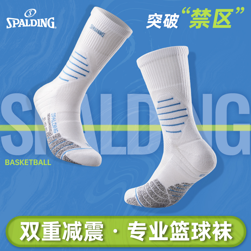 斯伯丁专业篮球袜缓震耐磨透气