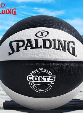 斯伯丁篮球GOATS系列生日礼物男生女学生专用户外野球街头7号礼盒