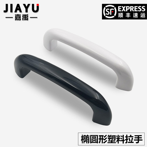 黑色塑料亮光机械把手