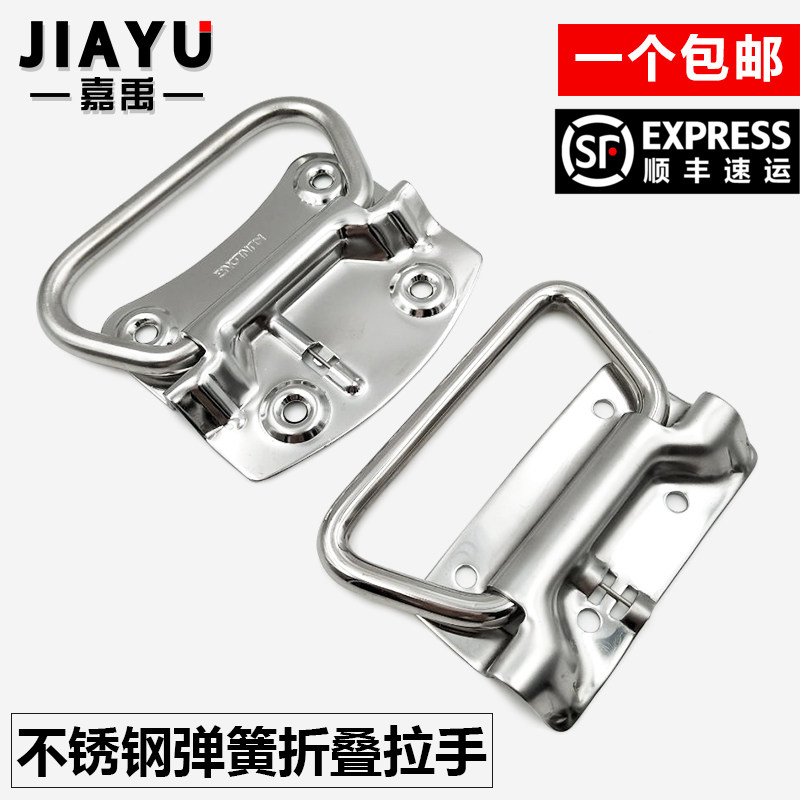 不锈钢自动回位弹簧工具箱把手