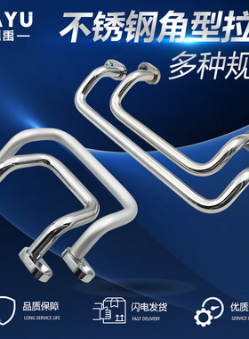 UHFNSG折弯角型拉手带垫圈U型圆棒把手UHFNGG/XAF67/69/XAF68/70