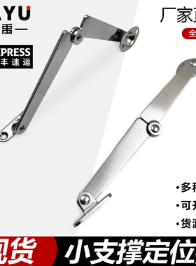 小型顶盖用撑杆支撑杆STYTMR106 STYTML134 上翻盖用小支撑定位器