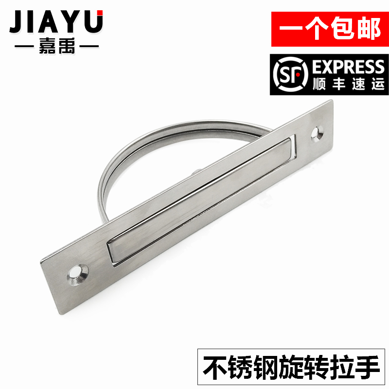 不锈钢旋转暗装方形隐藏式把手