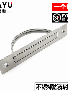 不锈钢旋转暗装拉手XAB86-L90/L110/L135隐藏把手UWAKS76/94/115