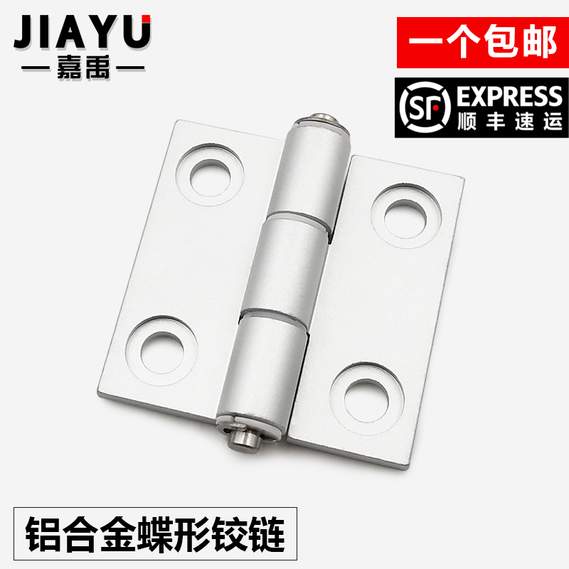 铝合金蝶形铰链超短螺栓型材