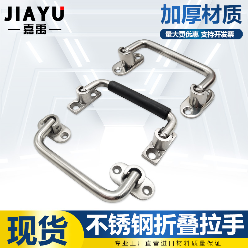 不锈钢折叠拉手活动承重带胶