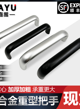 铝合金UABL20/UABR26实心重型承重U型设备把手加粗大型拉手XAG52