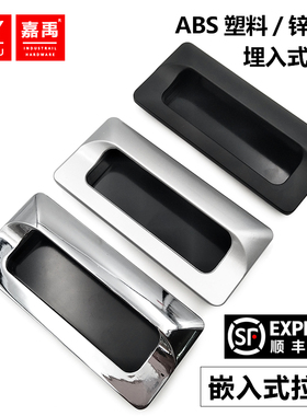 塑料埋入嵌入式拉手隐形小拉手扣手AP-183-1/2/3把手ABS暗装拉手