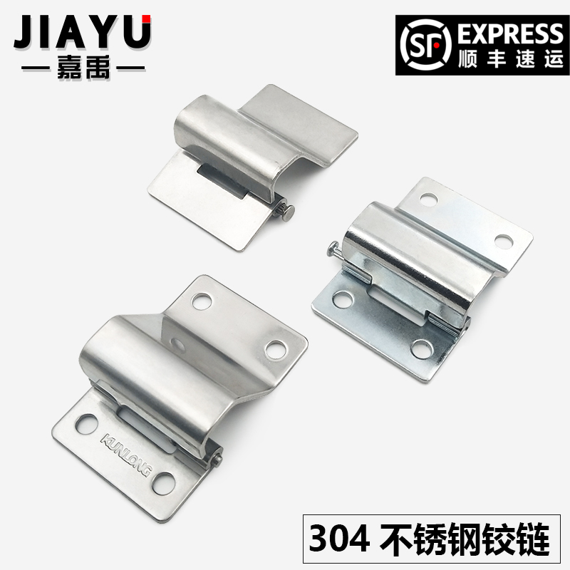 304不锈钢铰链隐形折弯