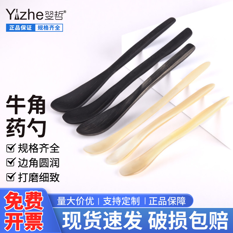 牛角药勺 药匙 3只一套含大中小 药勺 16 18 20 25cm 试剂药勺 取样药勺 微量勺药勺 办公耗材 实验室用,办公设备/耗材/相关服务,其它,淘宝优惠券,粉丝福利购,淘宝优惠卷