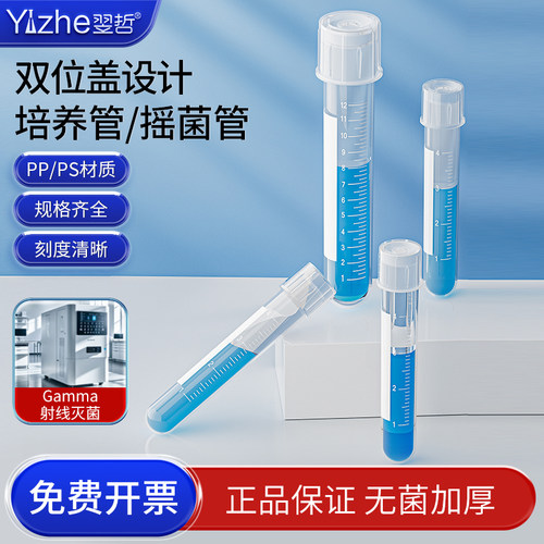 翌哲塑料摇菌管透气密闭