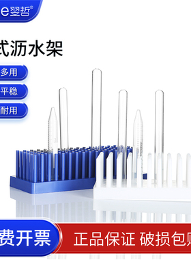 66/102柱式试管架 沥水架 离心管倒插架可倒插玻璃片仪器晾片架 WB蛋白电泳制胶用玻璃板晾片架