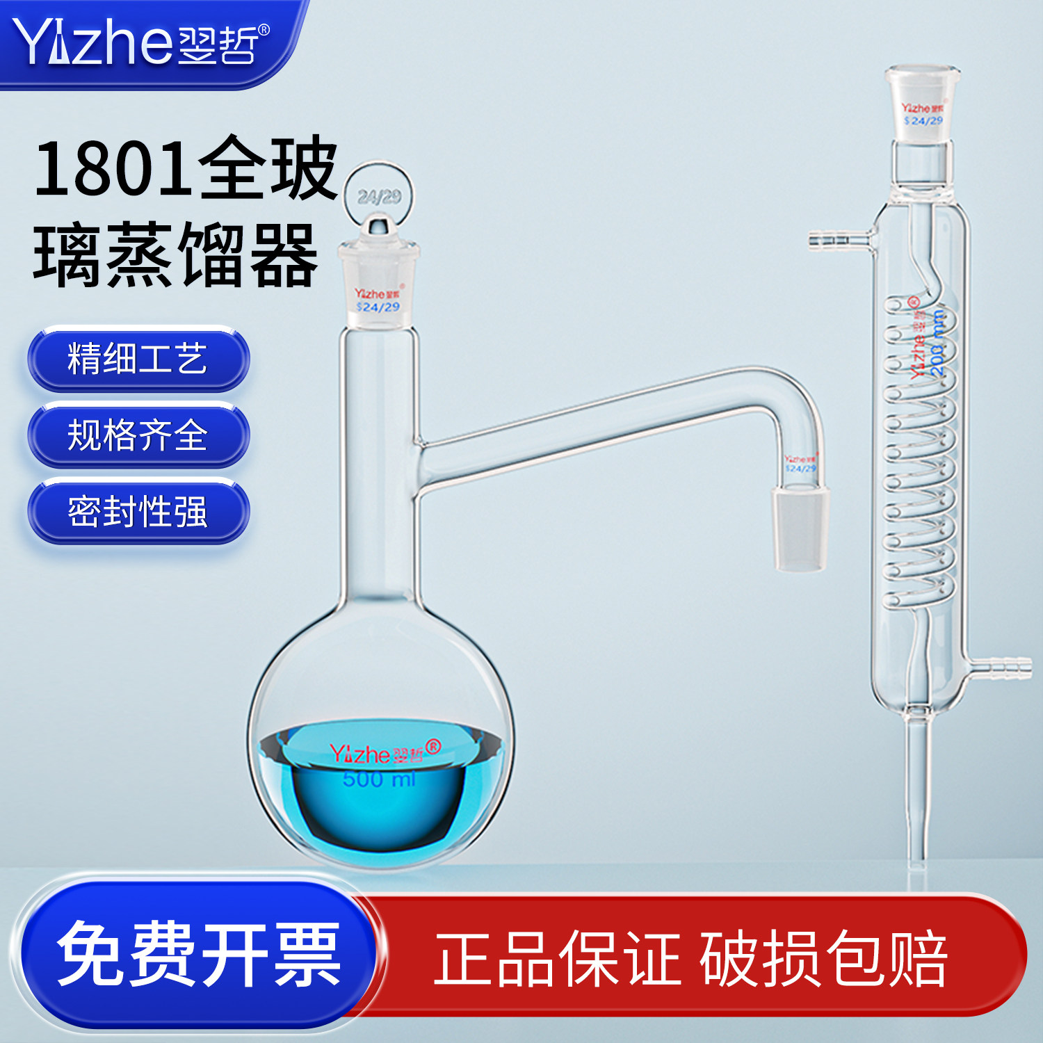【工厂定制】全玻蒸馏烧瓶平底圆底精油提取蒸馏器蒸馏水制作250/500/1000ml纯露提纯装置套装化学实验器材