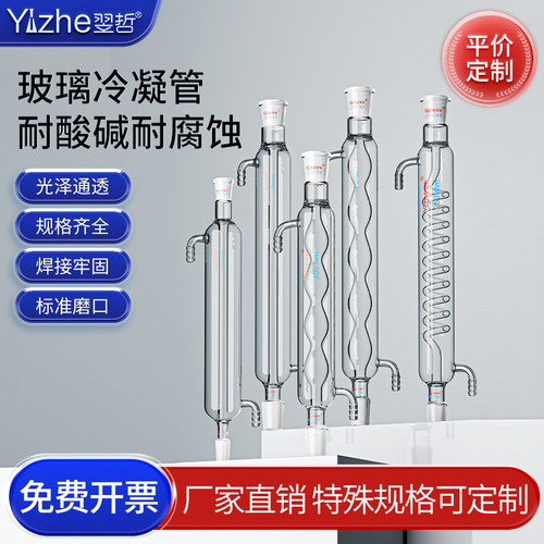 支持定制蛇形直球形冷凝管
