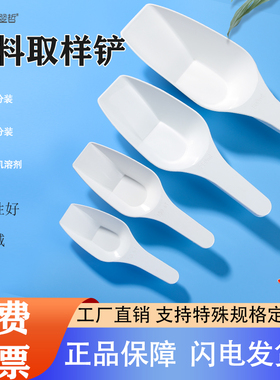 实验室称量勺塑料药勺白色分装勺粉末液体面粉食物10 25 50 100ml取样铲药铲平底PP药铲耐酸碱实验耗材器材