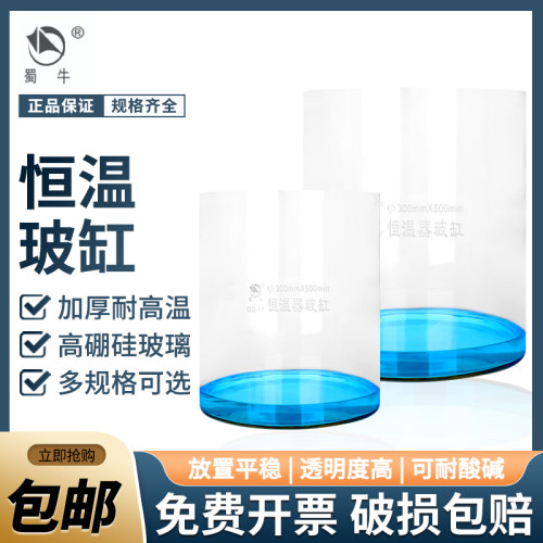 蜀牛牌恒温玻璃缸耐高温