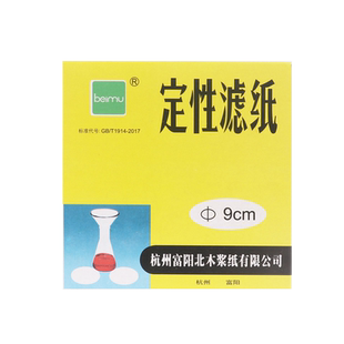 北木beimu 定性滤纸7 9 11 12.5 15 18cm慢速 中速 快速实验室检测机油滤纸 圆形定量滤纸化学试纸卡纸