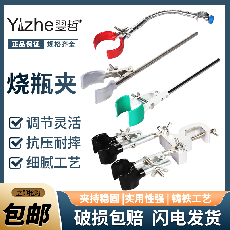 实验室夹具规格齐全包邮发货