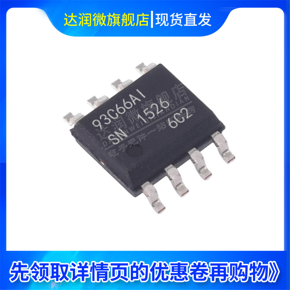 全新现货 93c66a-i/sn 封装soic-8_150mil eeprom 一站式配单