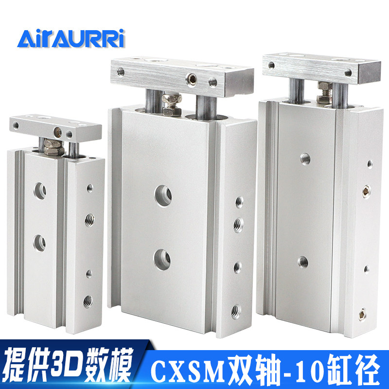 CXSM10双缸双杆气缸*10/15/20/25/30/35/40/45/50/75/100/125/150