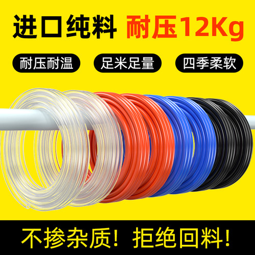 PU气管软管空压机气管高压气泵气动快速接头气源管4/6八mm气压管